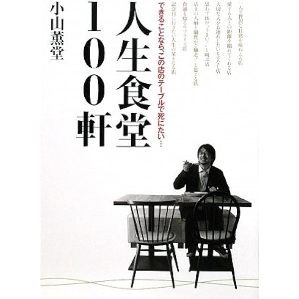 湯道　小山薫堂原作　小山薫堂サイン入り文庫本 Amazon.co.jp: 湯道 小山薫堂原作 小山薫堂サイン入り文庫本 : おもちゃ